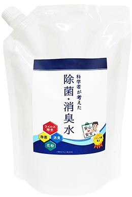 次亜塩素酸水　科学者が考えた 除菌・消臭水	
