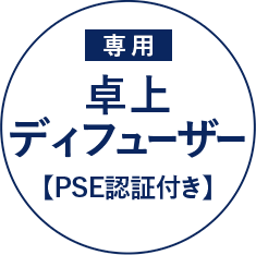 次亜塩素酸水　科学者が考えた 除菌・消臭水	
使いやすいスプレーボトルタイプ